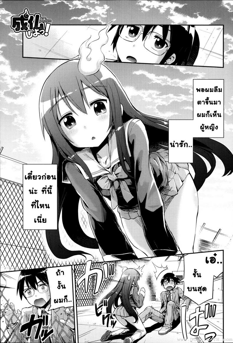 ไปเกิดใหม่กัน [Hinotsuki Neko] Let's Joubutsu! | Let's Go to Heaven! (COMIC Anthurium 008)