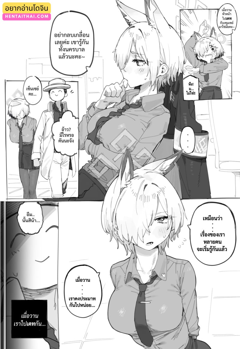 à¹„à¸›à¹€à¸”à¸—à¸•à¹ˆà¸­à¸—à¸µà¹ˆà¸«à¹‰à¸­à¸‡à¸™à¸°