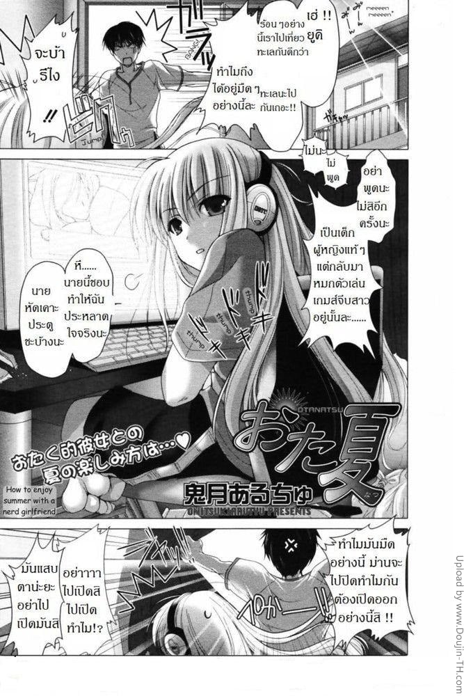 ไปเที่ยวกันไหม จะพาไปกินตับ