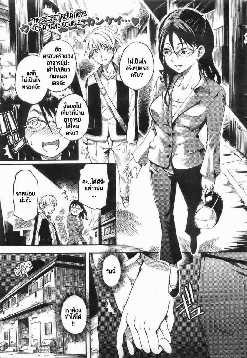 ไปเที่ยวบ้านอาจารย์ [Maybe] Virgin Cram School Teacher Satsuki Hiiragi