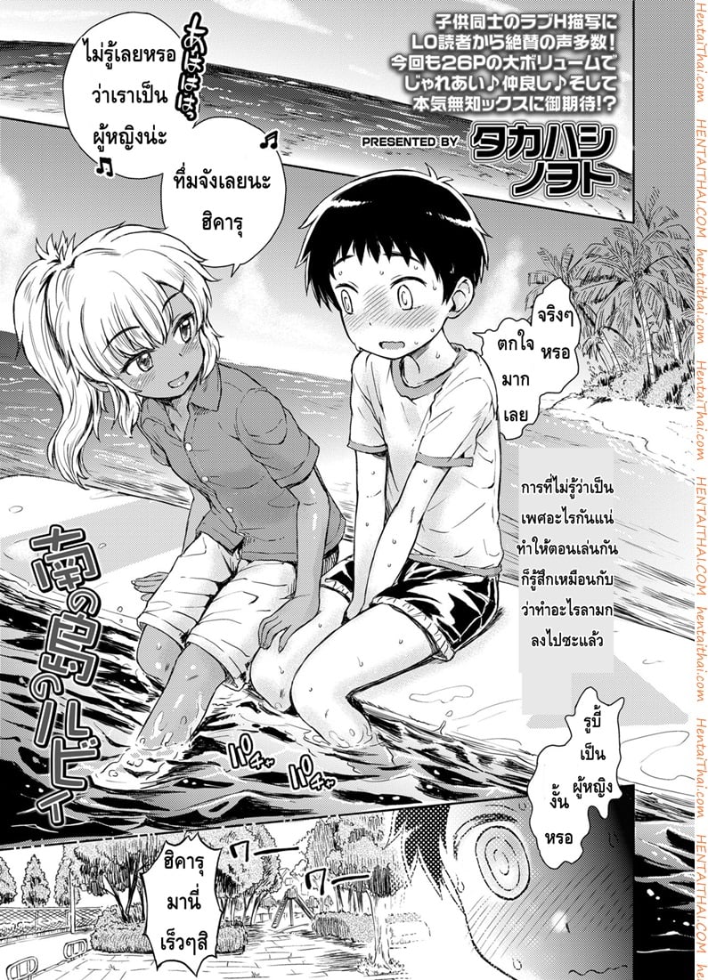 à¹„à¸›à¹€à¸—à¸µà¹ˆà¸¢à¸§à¸«à¸²à¹€à¸žà¸·à¹ˆà¸­à¸™à¸ªà¸¡à¸±à¸¢à¹€à¸”à¹‡à¸