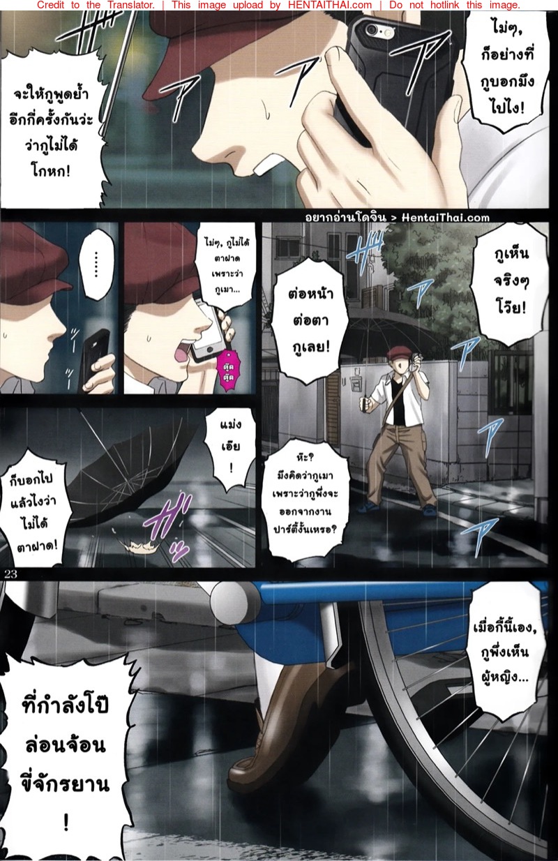 à¹„à¸›à¹€à¸¥à¸¢à¹€à¸Ÿà¸£à¸¡à¹„à¸„à¹€à¸‹à¸­à¸£à¹Œ à¸ˆà¸‡à¸¥à¸¸à¸à¹‚à¸Šà¸™! 2 à¸ˆà¸š