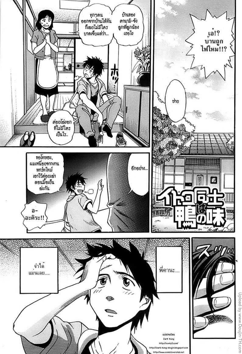 ไฟไหม้เป็นเหตุ