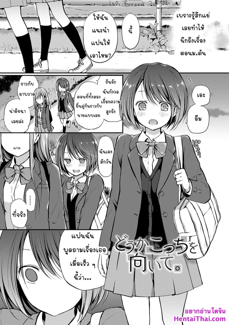 à¹„à¸¡à¹ˆà¸à¸¥à¹‰à¸²à¸šà¸­à¸à¸Šà¸±à¸”
