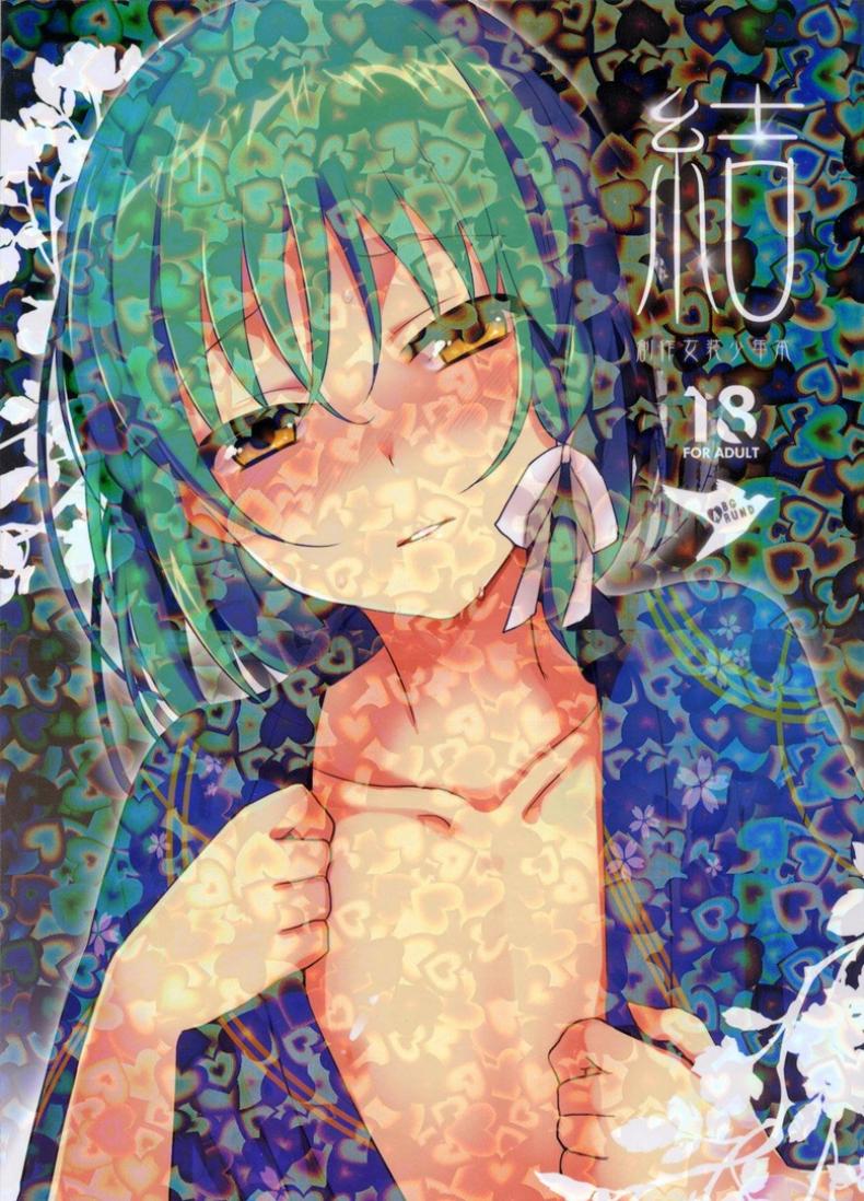 à¹„à¸¡à¹ˆà¸„à¸´à¸”à¸§à¹ˆà¸²à¸ˆà¸°à¸£à¸±à¸ [ Yui ]