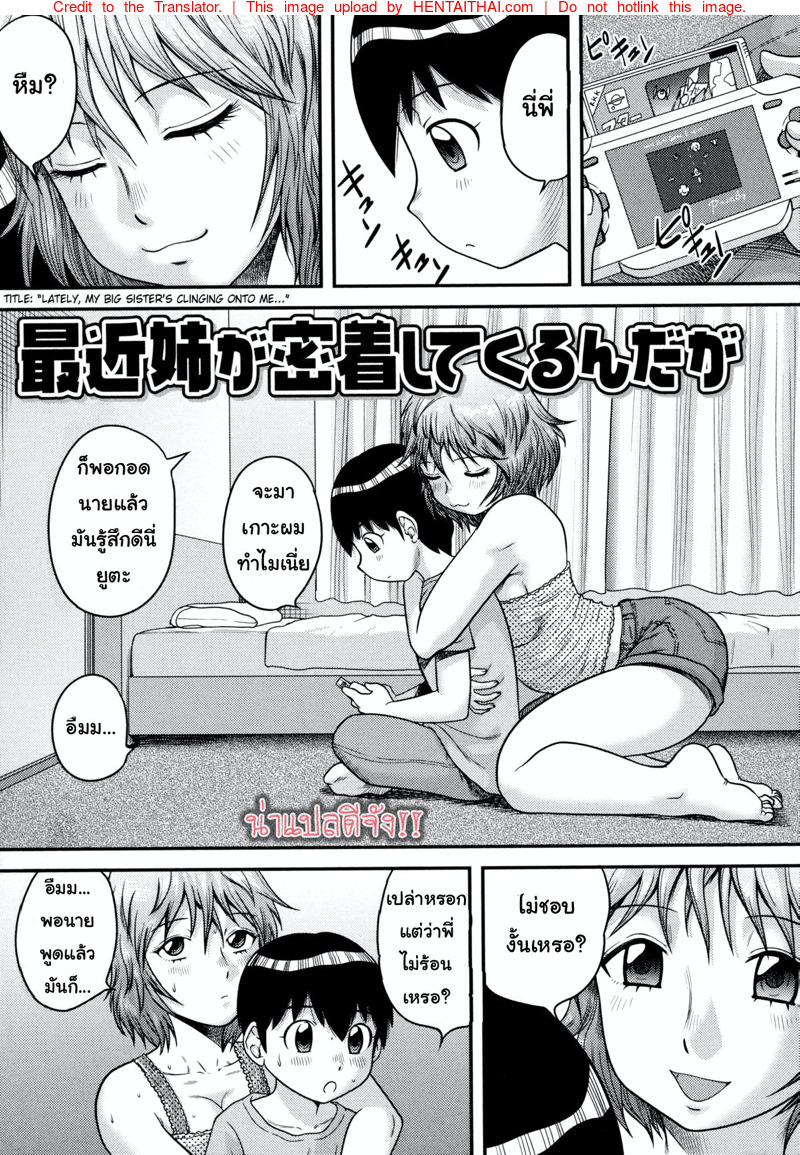 à¹„à¸¡à¹ˆà¸Šà¸­à¸šà¹ƒà¸«à¹‰à¸à¸­à¸” à¹à¸•à¹ˆà¸­à¸¢à¸²à¸à¹ƒà¸«à¹‰à¸–à¸­à¸”