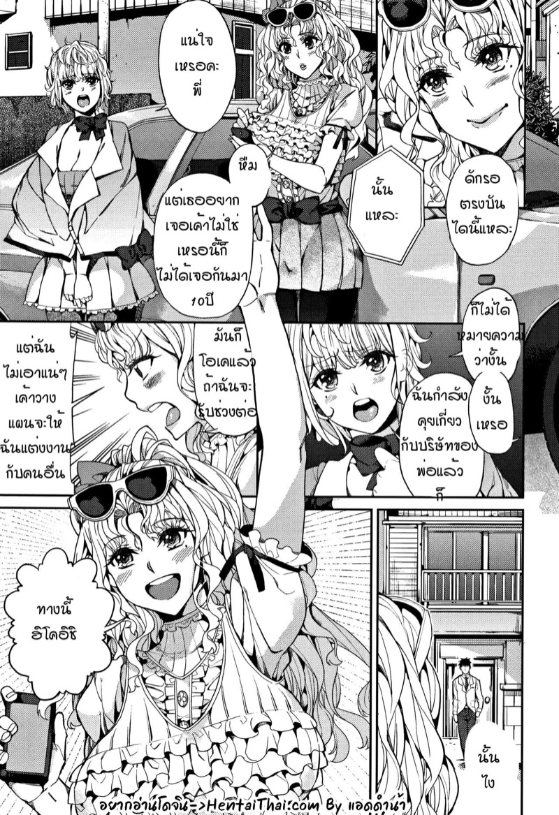ไม่ต้องทะเลาะ พี่เหมาสองเลย