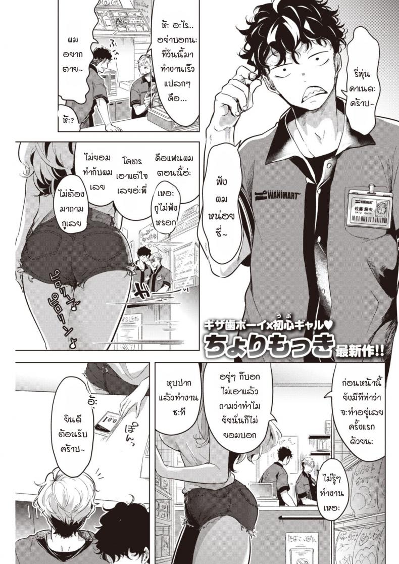 à¹„à¸¡à¹ˆà¸—à¸³à¹€à¸šà¸²à¸à¸§à¹ˆà¸²à¸™à¸µà¹‰à¸‰à¸±à¸™à¸ˆà¸°à¹„à¸›à¸—à¸³à¸à¸±à¸šà¸„à¸™à¸­à¸·à¹ˆà¸™à¹à¸¥à¹‰à¸§à¸™à¸° [Chorimokki] Yasashiku ubatte