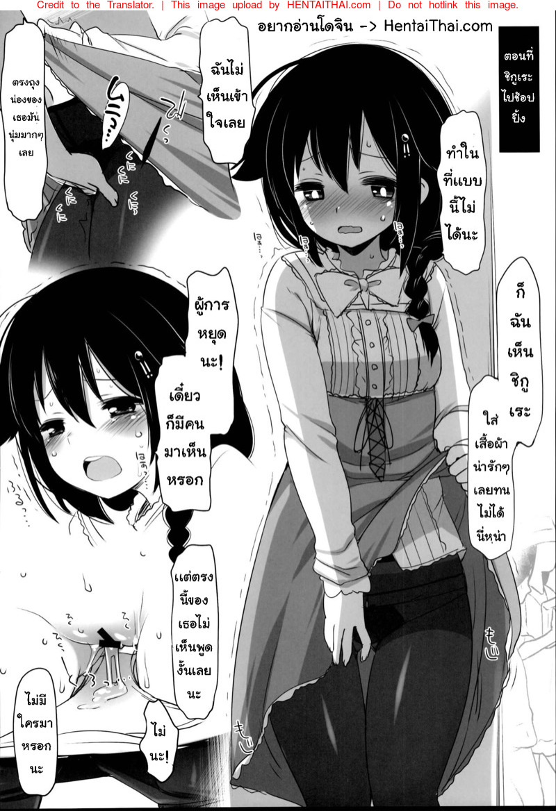 ไม่บอกเธอ 5 จบ