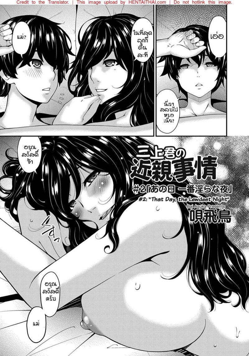 à¹„à¸¡à¹ˆà¸¡à¸µà¹ƒà¸„à¸£à¸”à¸µà¹€à¸—à¹ˆà¸²à¹€à¸˜à¸­ 2