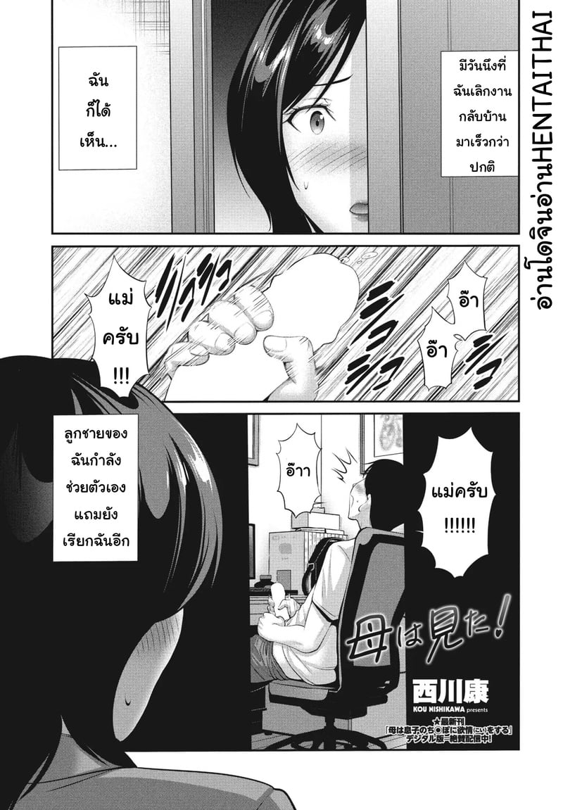 à¹„à¸¡à¹ˆà¸¡à¸µà¹ƒà¸„à¸£à¸šà¸­à¸à¹€à¸—à¹ˆà¸²à¸à¸±à¸šà¹„à¸¡à¹ˆà¸œà¸´à¸”