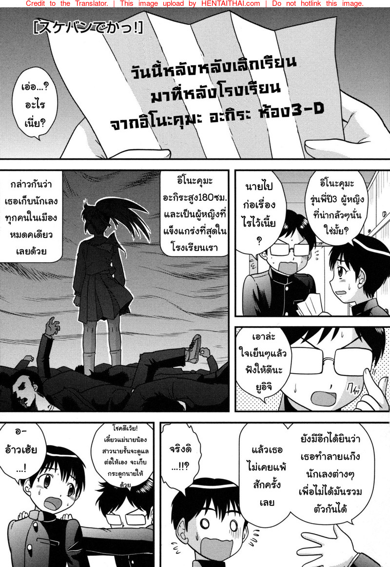 ไม่ยอมใครนอกจากแฟน