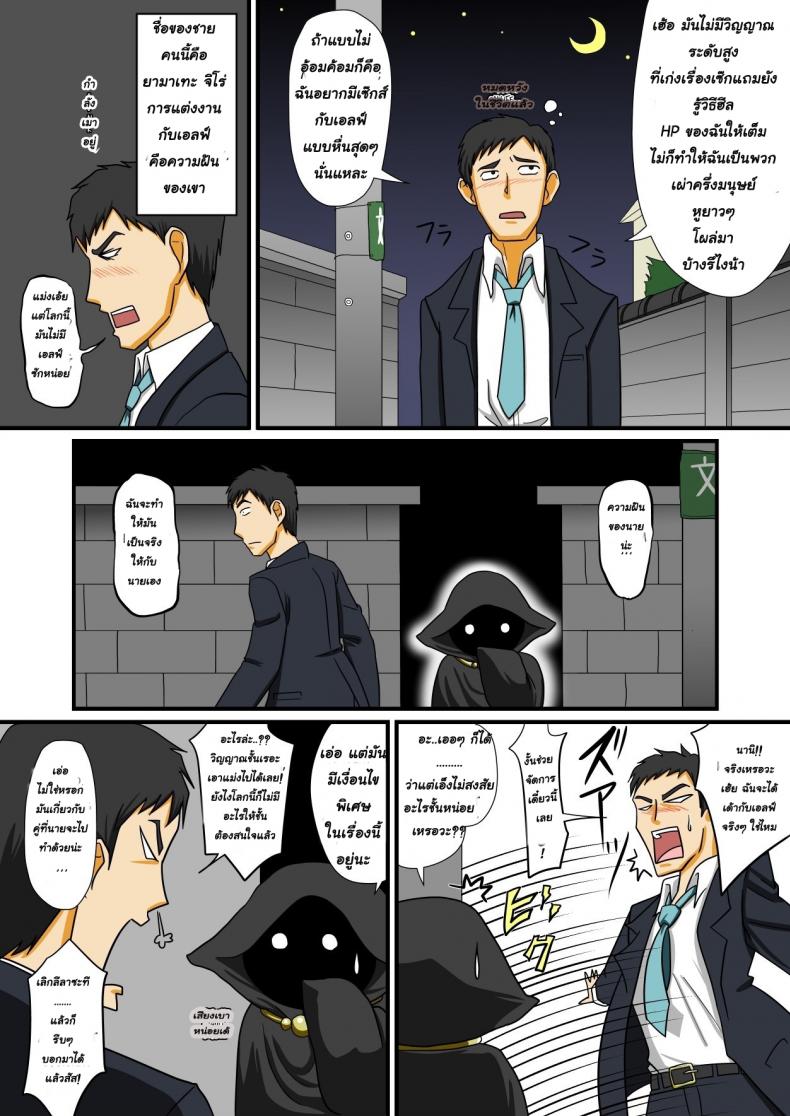 à¹„à¸¡à¹ˆà¸§à¹ˆà¸²à¸¢à¸±à¸‡à¹„à¸‡à¸à¹‡à¸ˆà¸°à¸—à¸³à¹€à¸£à¸·à¹ˆà¸­à¸‡à¸¥à¸²à¸¡à¸à¸à¸±à¸šà¹à¸Ÿà¸™à¹€à¸­à¸¥à¸Ÿà¹Œà¸ªà¸²à¸§à¸”à¸¸à¹‰à¸™ [Nagi Ichi] Tonikaku Ore Wa Otokonoko Erufu To Ecchi Ga Shitainda!!