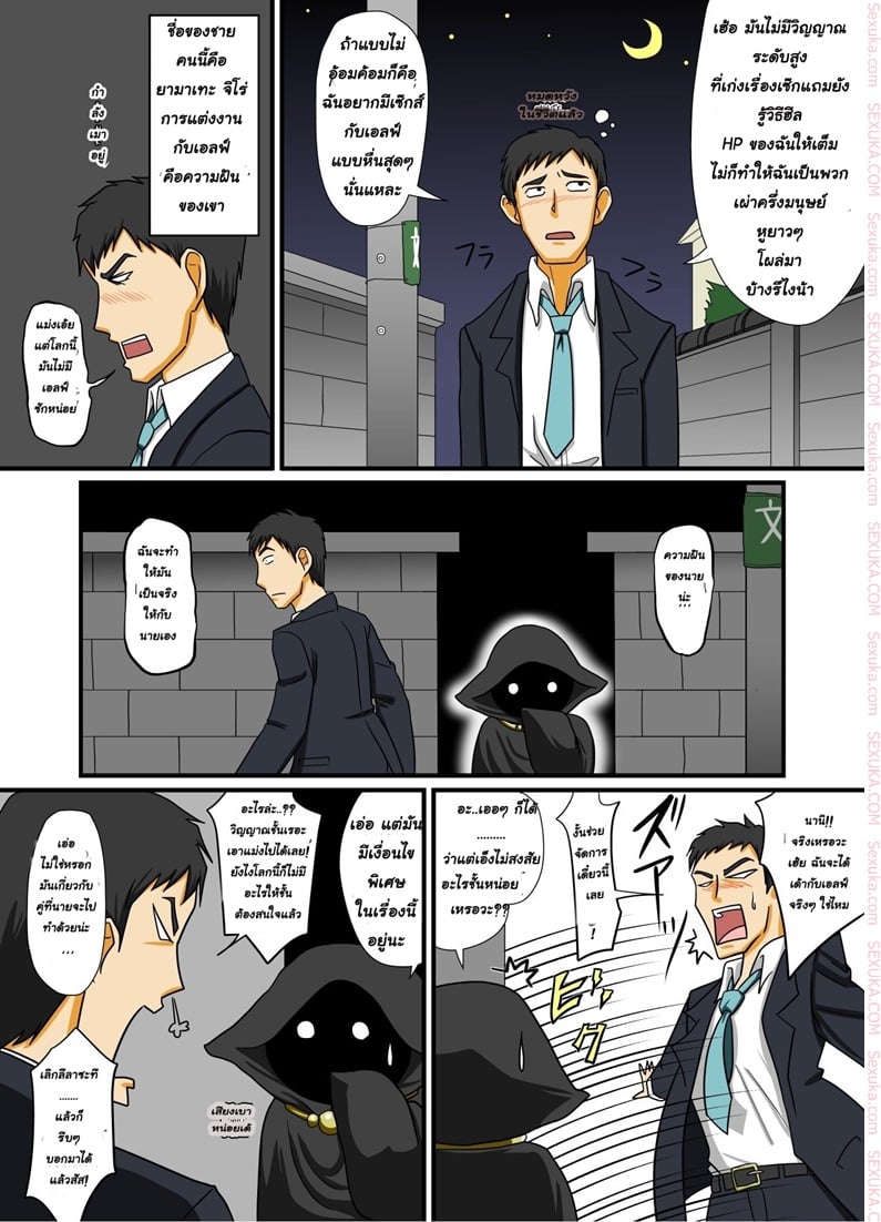 à¹„à¸¡à¹ˆà¸§à¹ˆà¸²à¸¢à¸±à¸‡à¹„à¸‡à¸à¹‡à¸ˆà¸°à¸—à¸³à¹€à¸£à¸·à¹ˆà¸­à¸‡à¸¥à¸²à¸¡à¸à¸à¸±à¸šà¹à¸Ÿà¸™à¹€à¸­à¸¥à¸Ÿà¹Œà¸ªà¸²à¸§à¸”à¸¸à¹‰à¸™