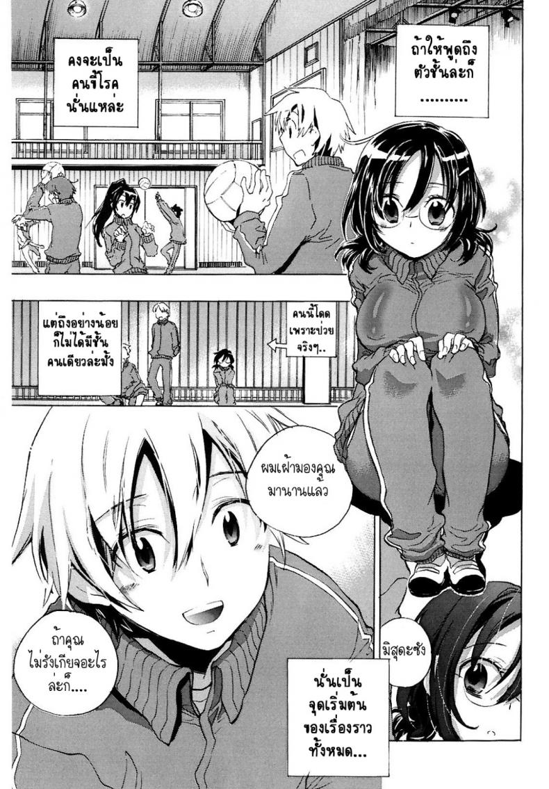 à¹„à¸¡à¹ˆà¸«à¸¢à¸¸à¸”à¸ˆà¸™à¸à¸§à¹ˆà¸²à¸ˆà¸°à¸£à¸±à¸ [KOGURE Mariko] Waterdrop Spiral