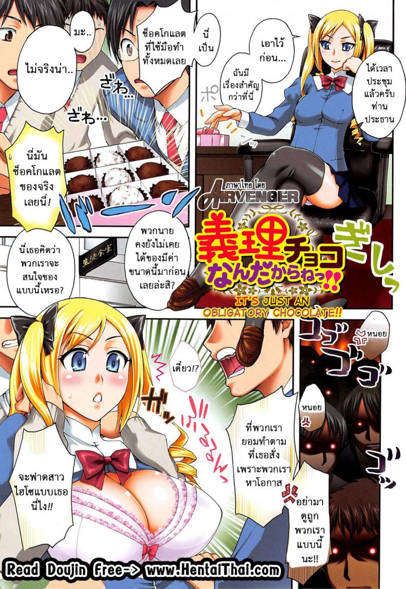 à¹„à¸¡à¹ˆà¸­à¸¢à¸²à¸à¸à¸´à¸™ à¹à¸•à¹ˆà¸­à¸¢à¸²à¸à¹„à¸”à¹‰ [Unagimaru] Yoiko No Gohoubi | Prize For Good Boy 7
