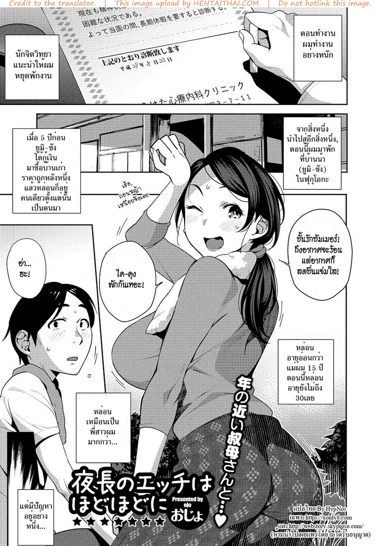 ไม่อยากเสียเธอไป