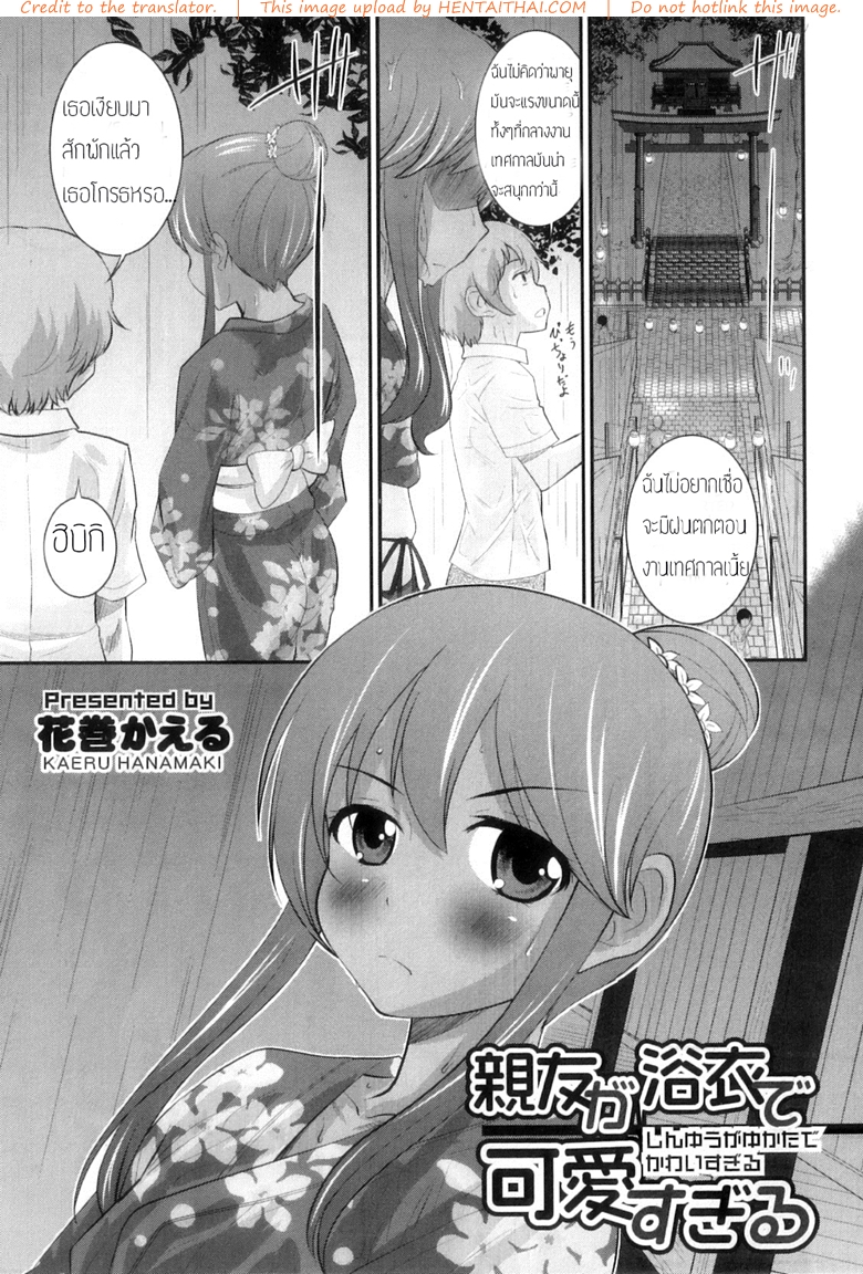 à¹„à¸¡à¹ˆà¸­à¸¢à¸²à¸à¹‚à¸”à¸™à¸Ÿà¸±à¸™ à¸­à¸¢à¹ˆà¸²à¸«à¸±à¸™à¸«à¸¥à¸±à¸‡à¸¡à¸²