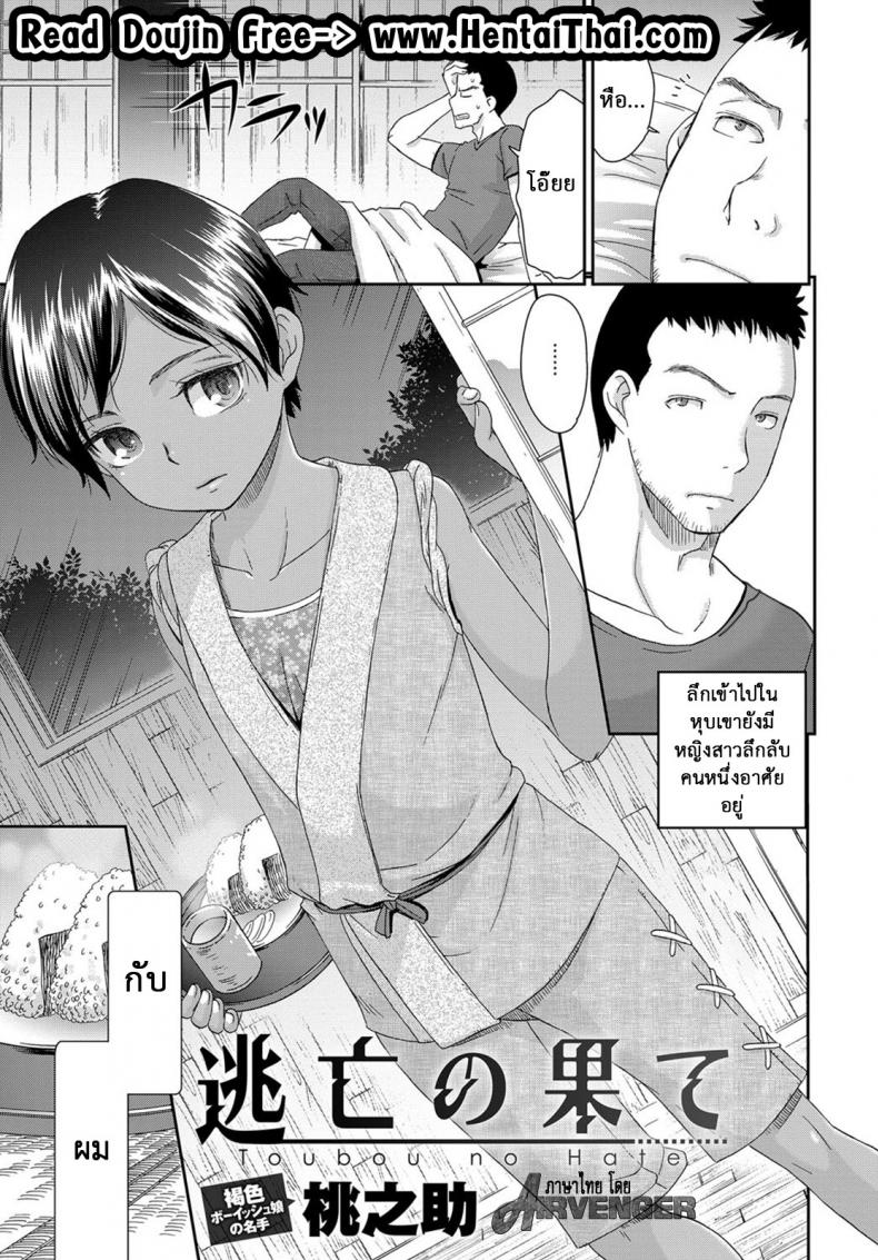 à¹„à¸¡à¹ˆà¸­à¸²à¸ˆà¸£à¸±à¸à¸à¸±à¸šà¹€à¸˜à¸­à¹„à¸”à¹‰ [Momonosuke] Toubou no Hate (COMIC Anthurium 2017-11)