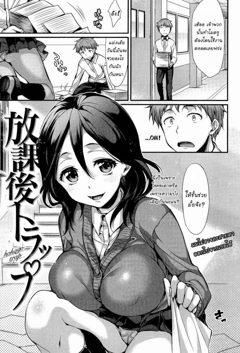 à¹„à¸¡à¹ˆà¸­à¸²à¸ˆà¸¥à¸°à¸ªà¸²à¸¢à¸•à¸² [Hisasi] Porno Switch 5