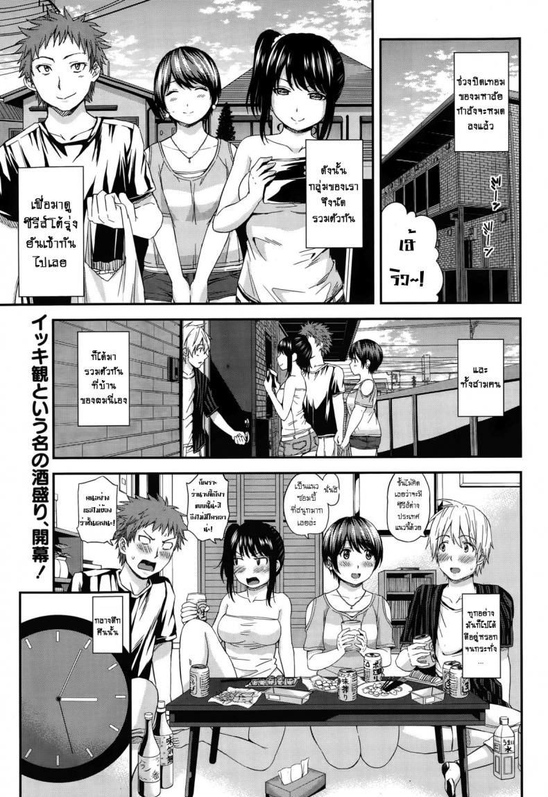 à¹„à¸¡à¹ˆà¹€à¸à¸£à¸‡à¹ƒà¸ˆà¹€à¸žà¸·à¹ˆà¸­à¸™ [Higashino Mikan] Futomomo Sensation!