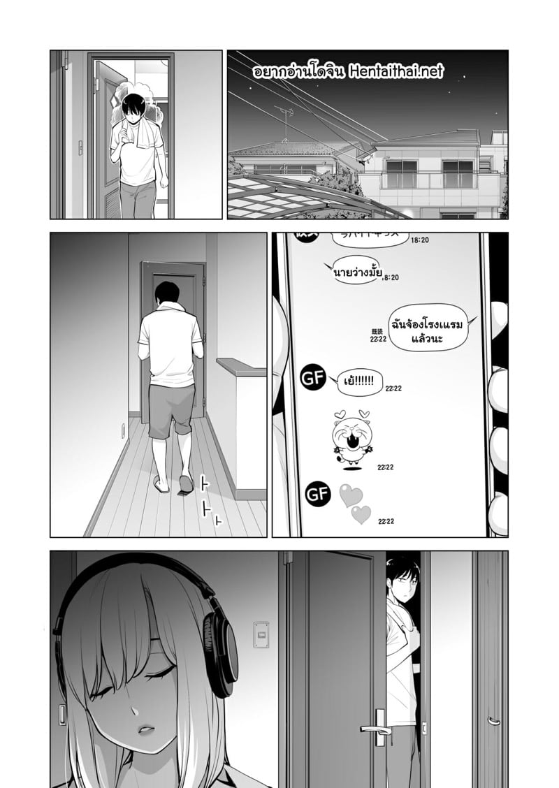 à¹„à¸¡à¹ˆà¹€à¸ˆà¸­à¸žà¸µà¹ˆà¸™à¸²à¸™à¸™à¸¡à¹‚à¸•à¸‚à¸¶à¹‰à¸™à¹€à¸›à¹‡à¸™à¸à¸­à¸‡ 2