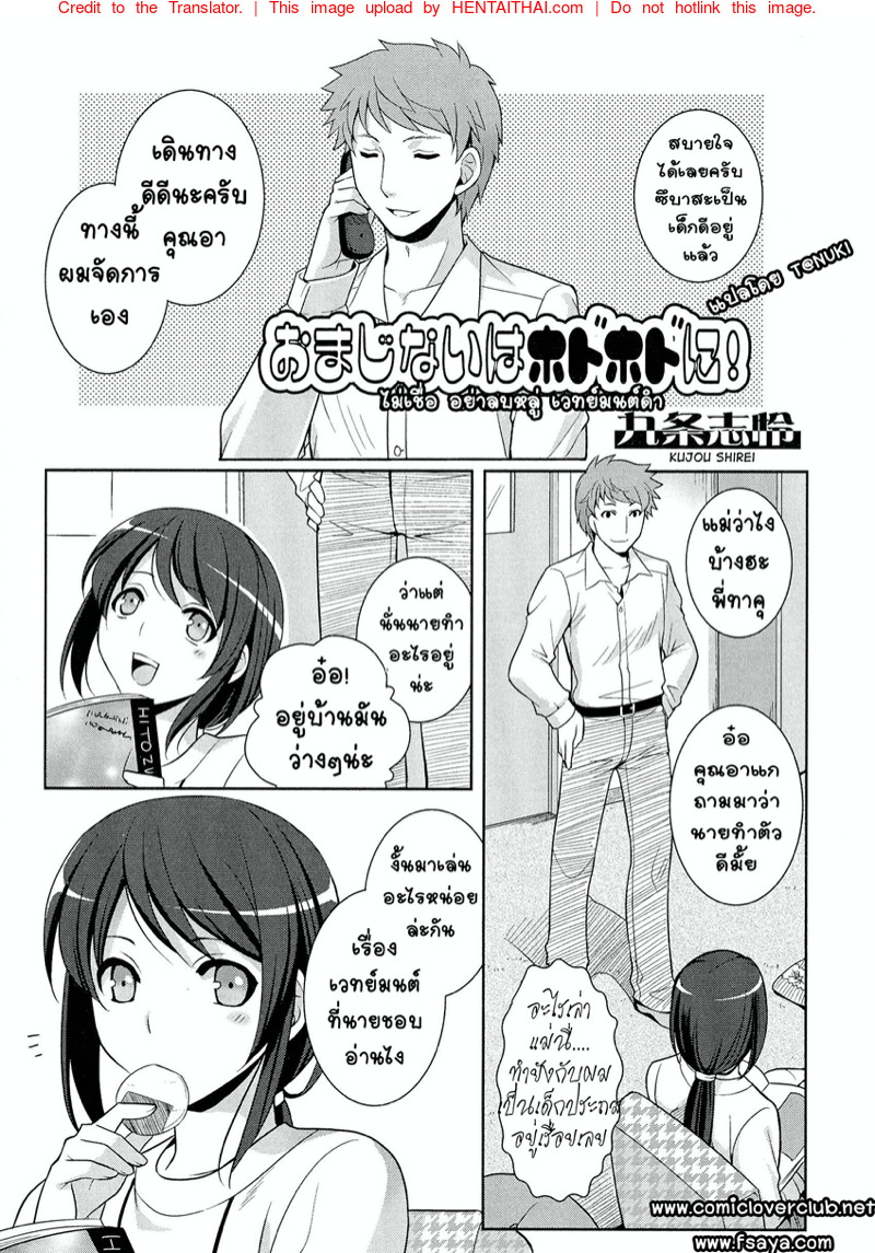 ไม่เชื่อ อย่าลบหลู่ เวทย์มนต์ดำ