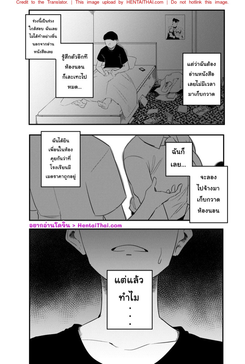 à¹„à¸¡à¹ˆà¹€à¸™à¹‰à¸™à¹€à¸à¹‡à¸šà¸à¸§à¸²à¸” à¹„à¸¡à¹ˆà¸ªà¸°à¸­à¸²à¸”à¹„à¸¡à¹ˆà¹€à¸›à¹‡à¸™à¹„à¸£