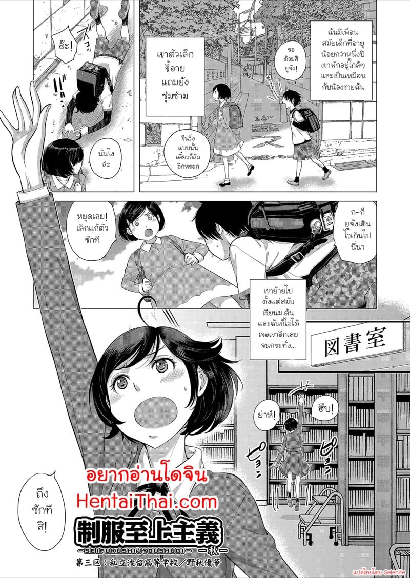 à¹„à¸¡à¹ˆà¹€à¸›à¸¥à¸µà¹ˆà¸¢à¸™à¹„à¸›