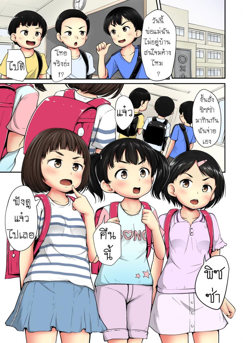ไม่เรียก ไม่ชวน [Terada Nuki] Neterumani While You're Asleep