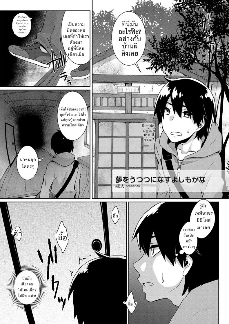 à¹„à¸¡à¹ˆà¹ƒà¸Šà¹ˆà¸„à¸™à¸£à¸±à¸ à¹à¸•à¹ˆà¸‚à¸­à¸žà¸±à¸à¹ƒà¸ˆ [Binto] Yume o Utsutsu ni nasuyo Shimogana (Tamato Nadeshiko)