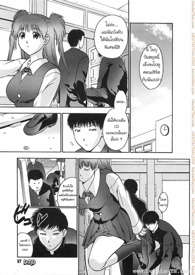 à¹„à¸¡à¹ˆà¹ƒà¸ªà¹ˆà¸à¸²à¸‡à¹€à¸à¸‡à¹ƒà¸™