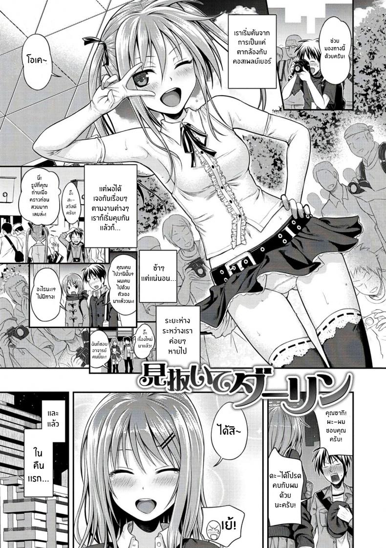 à¹„à¸¡à¹ˆà¹ƒà¸«à¹‰à¸žà¸¥à¸²à¸”à¸‹à¹‰à¸³à¸ªà¸­à¸‡ [Shimanto Shisakugata] Minuite Darling (Prototype Mademoiselle)