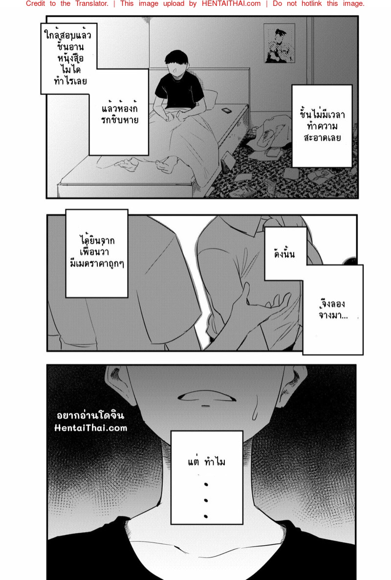 à¹„à¸¡à¹ˆà¹„à¸”à¹‰à¸ˆà¹‰à¸²à¸‡à¸¡à¸²à¹€à¸Šà¹‡à¸” à¹€à¸™à¹‰à¸™...à¸­à¸¢à¹ˆà¸²à¸‡à¹€à¸”à¸µà¸¢à¸§