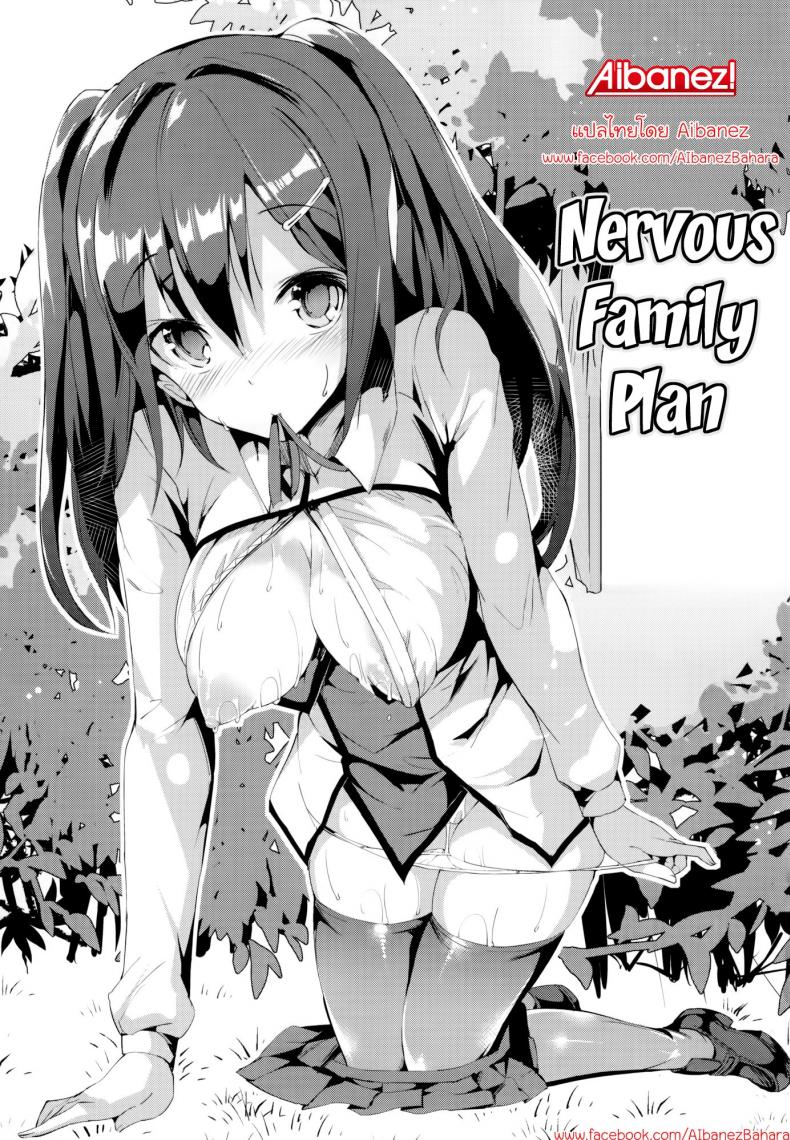 ไม่ได้ตั้งใจอ่อย [Momi] Rennyu Tales Ch.05