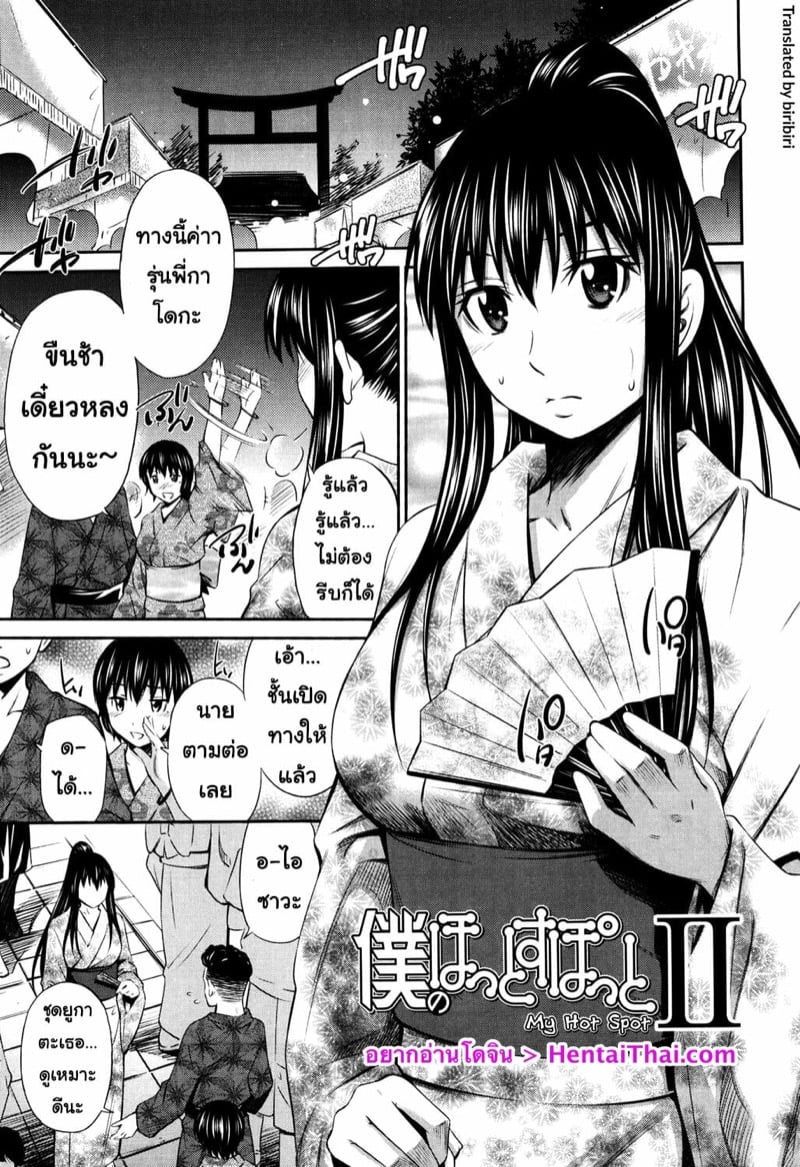 ไม่ได้บื้อ แต่ซื่อสุดๆ 2
