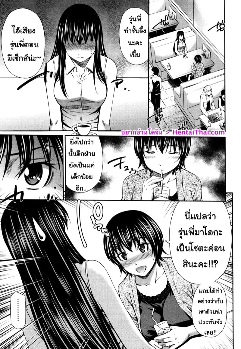 ไม่ได้บื้อ แต่ซื่อสุดๆ 4