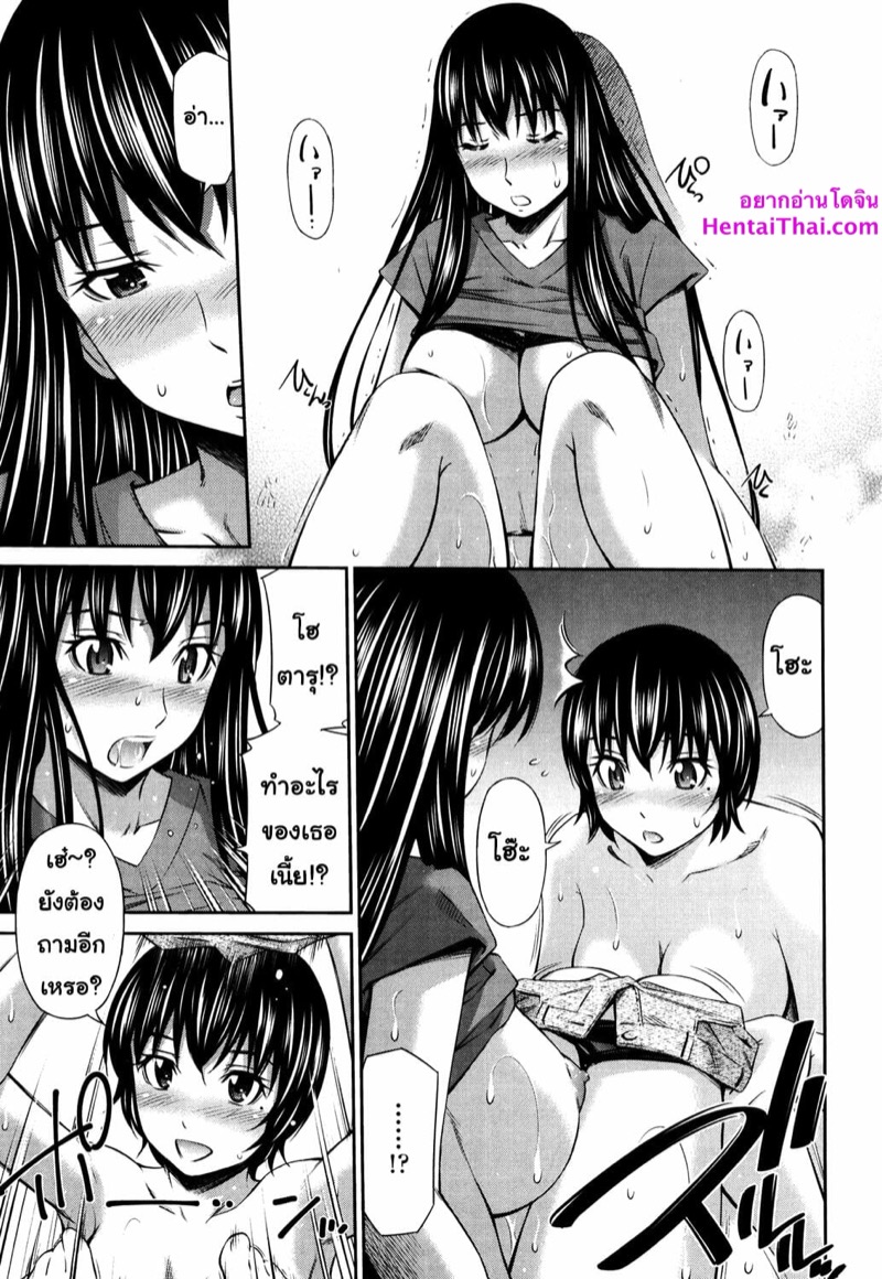 ไม่ได้บื้อ แต่ซื่อสุดๆ 5