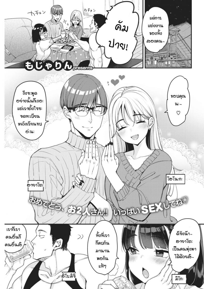 à¹„à¸¡à¹ˆà¹„à¸”à¹‰à¸­à¸¢à¸²à¸à¸¡à¸µà¸Šà¸¹à¹‰ à¹à¸•à¹ˆà¸­à¸¢à¸²à¸à¸¡à¸µà¸­à¸µà¸à¸„à¸™ [Mojarin] NO COUNT