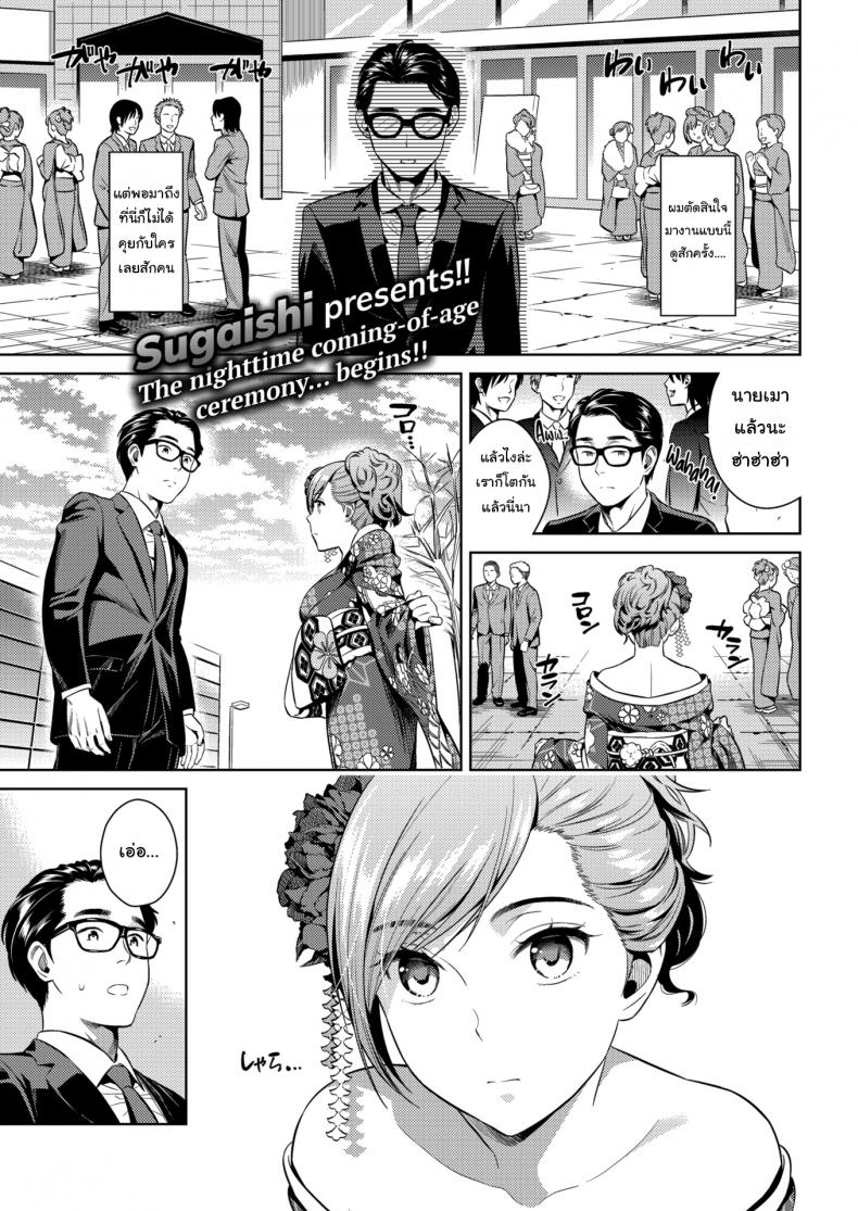 à¹„à¸¡à¹ˆà¹„à¸”à¹‰à¹€à¸›à¸¥à¸µà¹ˆà¸¢à¸™à¹„à¸›à¹€à¸¢à¸­à¸°à¸ªà¸±à¸à¸™à¸´à¸”à¹€à¸¥à¸¢ [Sugaishi] Glass Mates