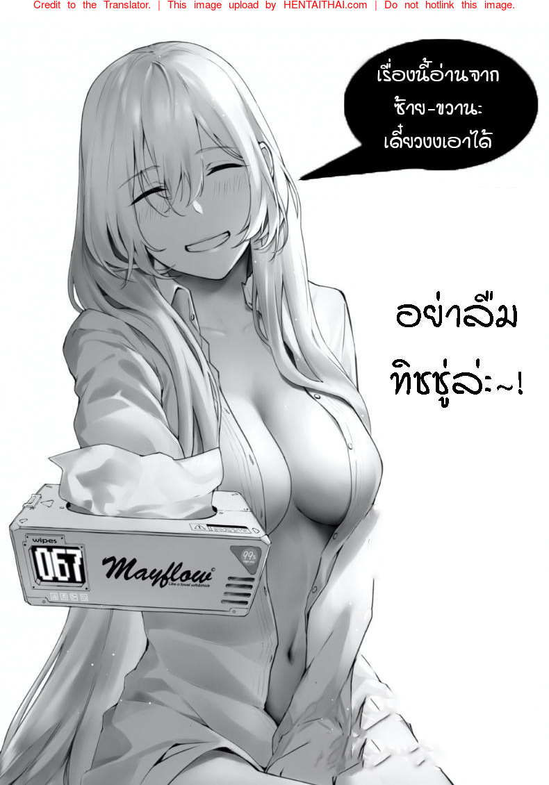 ไรคาเงะ แวะมาหา 2 - ฮินาตะ