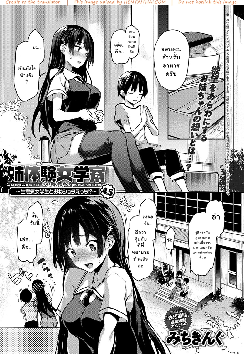 à¹„à¸¥à¹ˆà¹€à¸à¹‡à¸šà¸ªà¸²à¸§à¸«à¸­à¸žà¸±à¸à¸«à¸à¸´à¸‡ 4.5