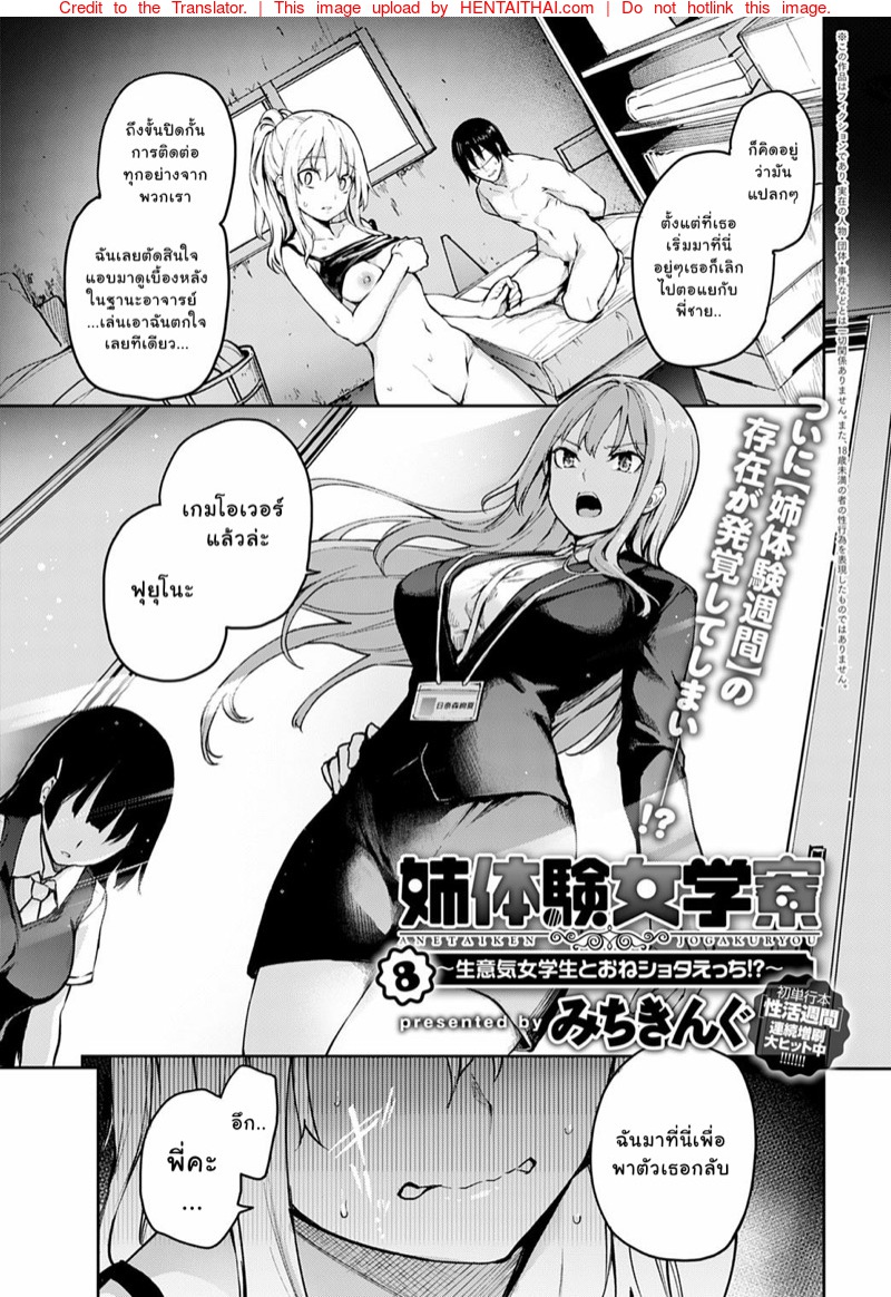 à¹„à¸¥à¹ˆà¹€à¸à¹‡à¸šà¸ªà¸²à¸§à¸«à¸­à¸žà¸±à¸à¸«à¸à¸´à¸‡ 8