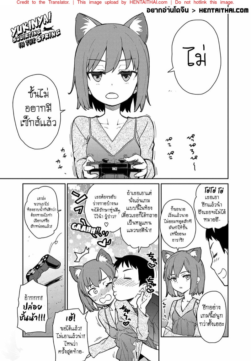 ไวต่อสัมผัส 5