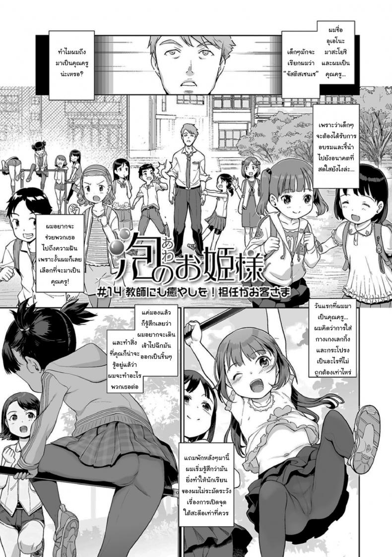 à¹„à¸§à¹‰à¹€à¸ˆà¸­à¸à¸±à¸™à¹ƒà¸«à¸¡à¹ˆà¸™à¸°à¸„à¸°à¸ˆà¸±à¸ªà¸•à¸´à¸ªà¹€à¸‹à¸™à¹€à¸‹ [Kiya Shii] Awa no Ohimesama 14-wa Kyoushi ni mo Iyashi o Tan nin ga Okyaku-sama (Raijo no Kai)