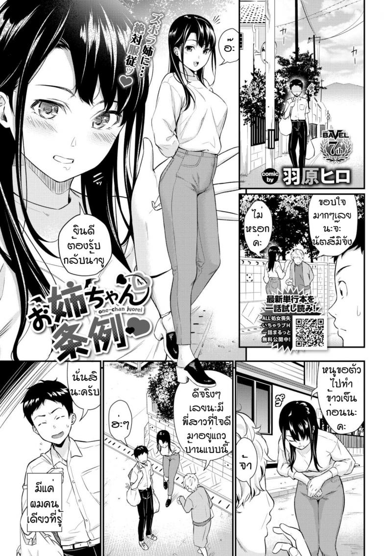 ไส้กรอกเนื้อ [Wabara Hiro] One-chan jyorei