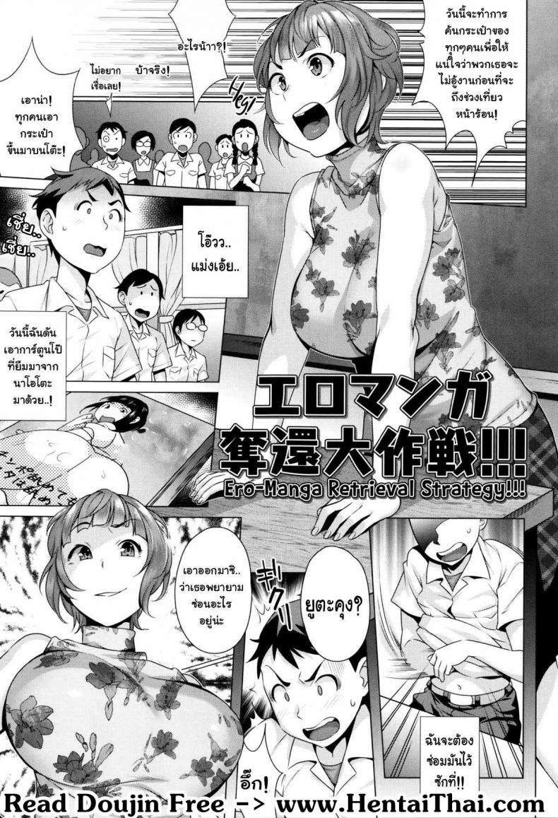 à¹„à¸«à¸‡à¸œà¸¹à¹‰à¹ƒà¸«à¸à¹ˆà¹€à¸›à¹‡à¸™à¸‹à¸°à¹€à¸­à¸‡ [Ojo / Sanwa Comics] Horny! Cheeky JK | Hatsujou! Namaiki JK Ch.9