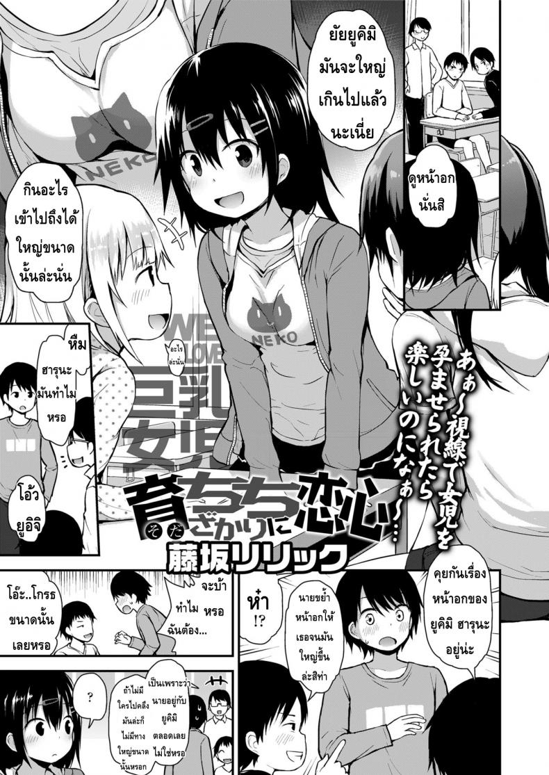 à¹„à¸«à¸™à¹† à¸à¹‡à¹€à¸›à¹‡à¸™à¹€à¸žà¸·à¹ˆà¸­à¸™à¸à¸±à¸™ COMIC LO 2018-0599