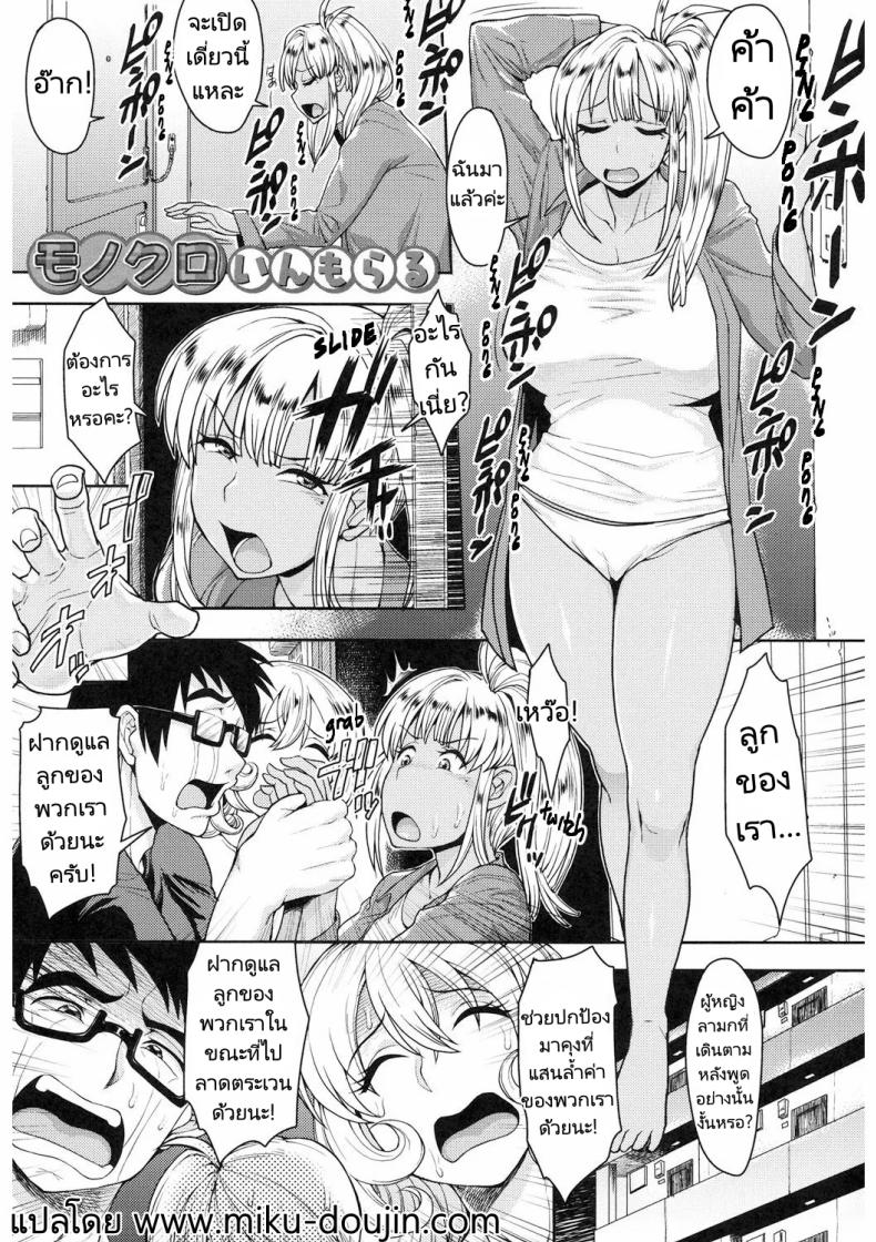 à¹„à¸«à¸§à¹‰à¸§à¸²à¸™à¸žà¸µà¹ˆà¸ªà¸²à¸§à¸Šà¹ˆà¸§à¸¢à¸«à¸™à¸¸à¹ˆà¸¡à¸™à¹‰à¸­à¸¢à¸—à¸µ [Unou] Monochro Immoral (Shikiyoku Agitation)