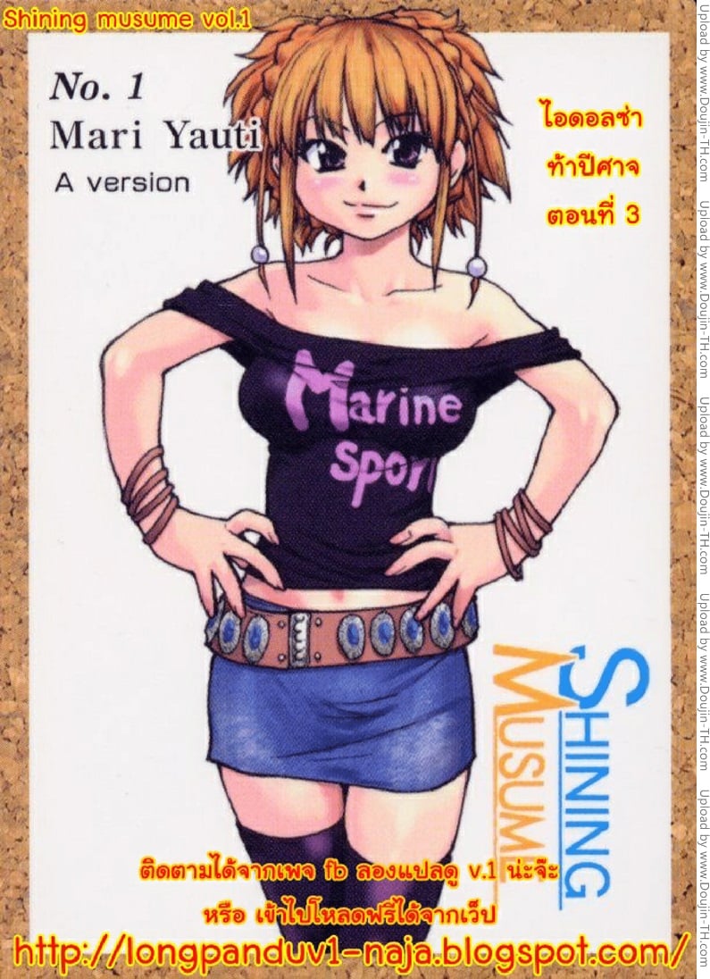 à¹„à¸­à¸”à¸­à¸¥à¸‹à¹ˆà¸²à¸—à¹‰à¸²à¸›à¸µà¸¨à¸²à¸ˆ 2
